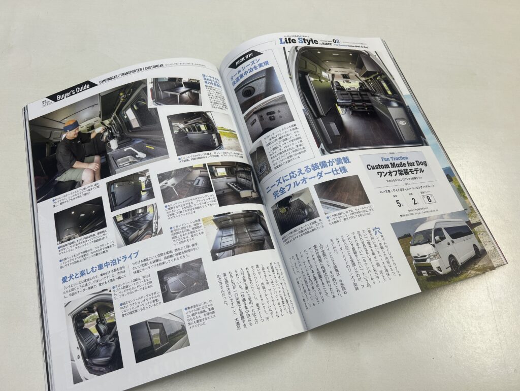 ハイエースファン