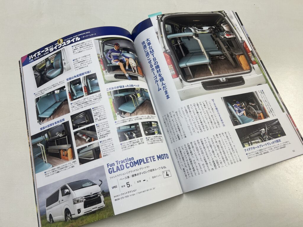 ハイエースファンに掲載されました。