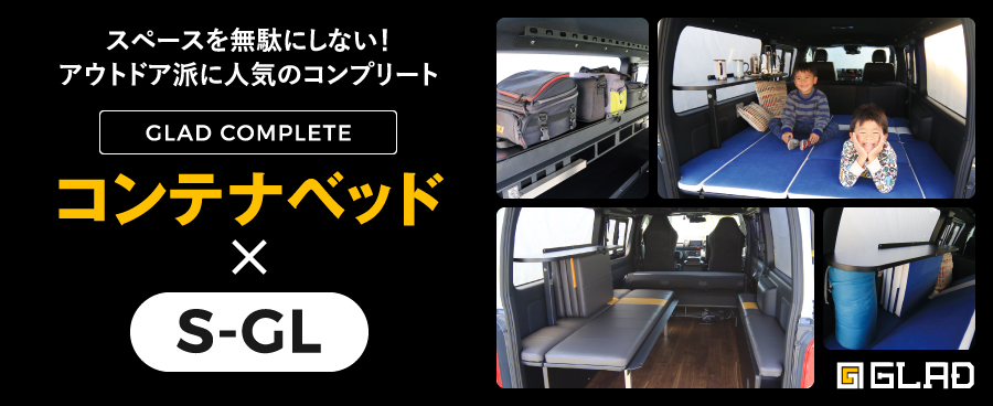 FUNトラクションのハイエース新車パッケージ